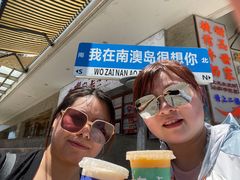 -南澳岛打卡果汁冰公司