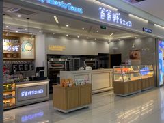 -爸爸糖吐司面包(宁波世纪东方店)