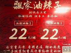 -人和水上飘(第一家店)