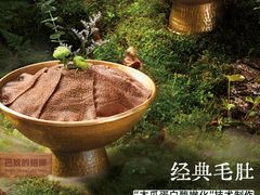 -巴奴毛肚火锅(悠唐购物中心店)