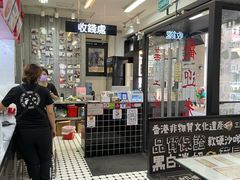 -華人 華星冰室(氹仔 店)