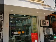 门面-白色日记·手作酸奶(麦凯乐店)