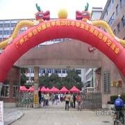 -广州市纺织服装职业学校