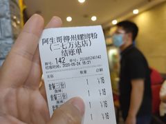 -阿生哥螺蛳粉(二七万达店)