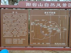 -阳台山自然风景区