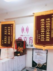 -瘦立方身材管理中心