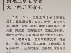 -历代帝王庙博物馆