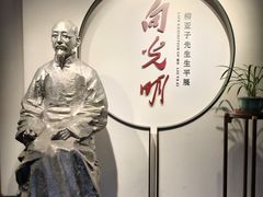 -黎里柳亚子纪念馆