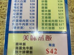 菜单-德兴茶餐厅(沙田店)