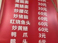 -许村蟹面(海宁许村大道店)