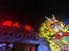 -沈阳方特欢乐世界