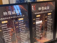 -映像威海·海鲜味道(经区店)