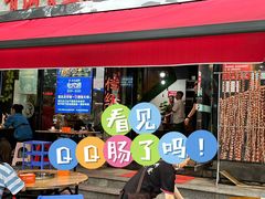 -青山青豆花·笑禅豆腐鱼(黄泥塝店)