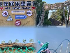 -泉城欧乐堡梦幻世界