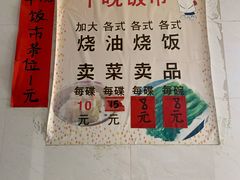 -品香排骨饭(羊官路店)