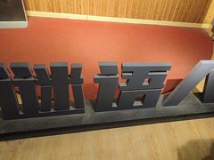 -谜语人真人演绎沉浸式密室实景游戏剧场