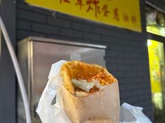 -小红车炸蛋葱油饼