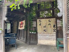 -望京楼flavor餐厅(古北水镇景区店)