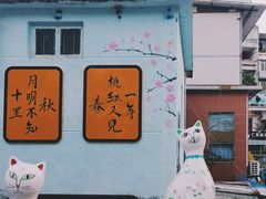 门面-猫咪博物馆(顶澳仔猫街店)