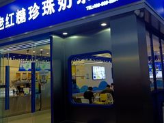 -大口九(东方广场店)