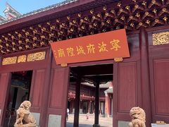 -宁波府城隍庙