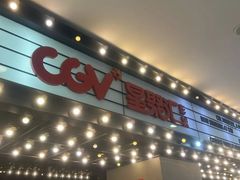 -CGV影城(黄河道ScreenX店)