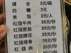 菜单-梯坎豆花