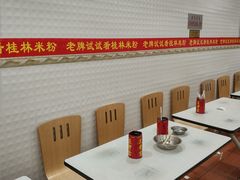 -试试看桂林米粉