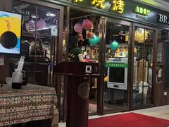 -巴犀烧烤(新崇光店)