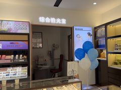 -浙文眼镜(新城市广场店)