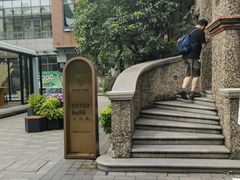 -思南书局(复兴中路店)