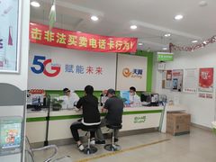 -中国电信(政立路营业厅)