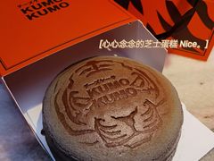 -KUMO KUMO甜品·冰淇淋(深圳壹方城店)