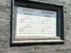 -张学良旧居陈列馆