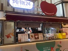 -炖物24章·顺时轻养茶(杭州大厦店)