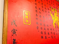 -裕德孚·非遗手切涮羊肉(东直门内大街店)