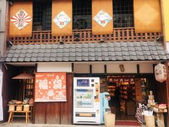 门面-猫相扑零食杂货铺(欧洲城店)