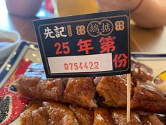 -先记烧鹅王·本地粤菜(福永店)