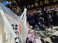 -宫门口馒头铺(创始人总店)