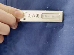 -天和晟烤鸭店(世纪坛店)