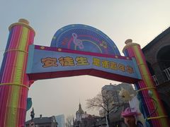 -烟台山景区
