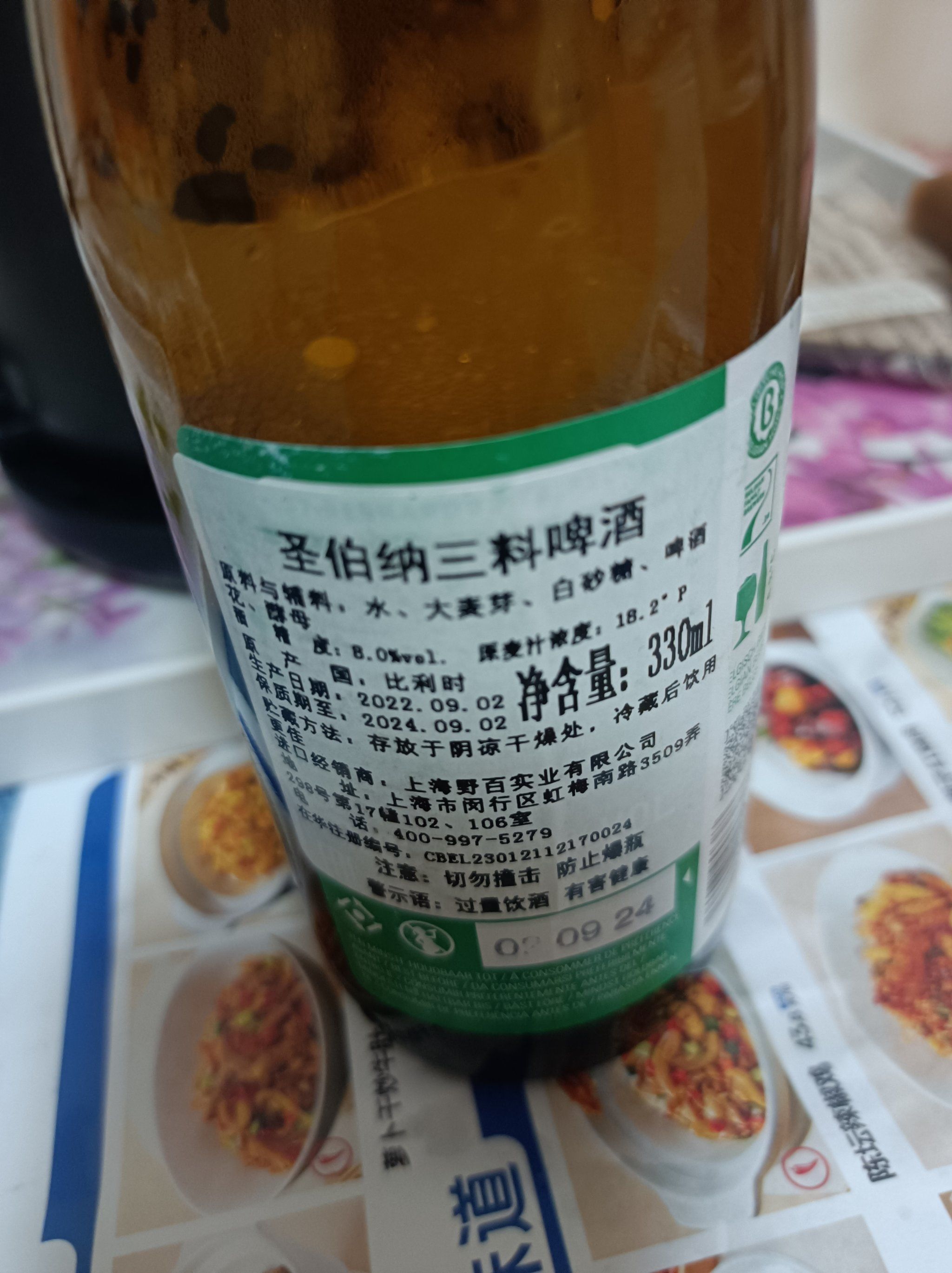 闷倒驴酒精度8