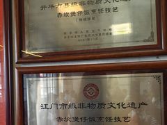 -关氏饮食店