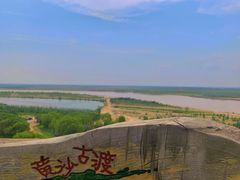 -黄沙古渡原生态旅游区