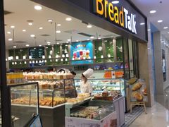 -面包新语(滨湖万达店)