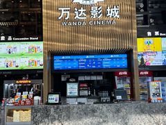 -万达影城(通州万达广场IMAX+杜比影院店)