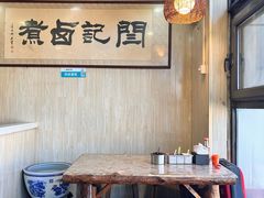 -阁瑞居闫记卤煮(乔庄北街店)