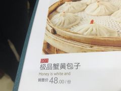 蟹黄汤包-黄家老店·非遗灌汤包(晋安路店)