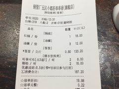 -钢管厂歆瑞源油卤串串香(春熙路太古里店)
