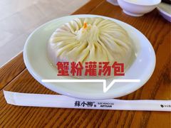 王牌蟹粉灌汤包-苏小柳手工点心(人民广场分院)